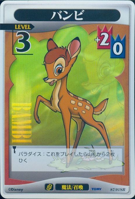 Bambi Lvl 3 - FOIL